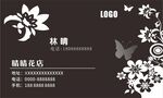 黑色名片