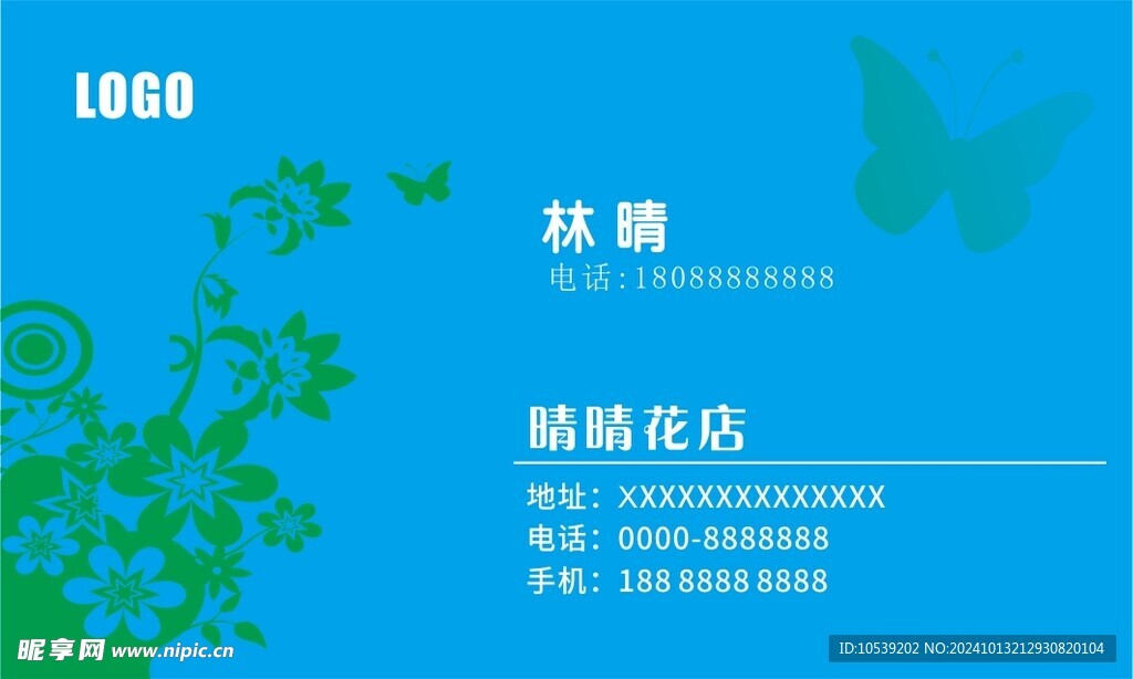 蓝色名片 