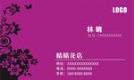 粉色名片 