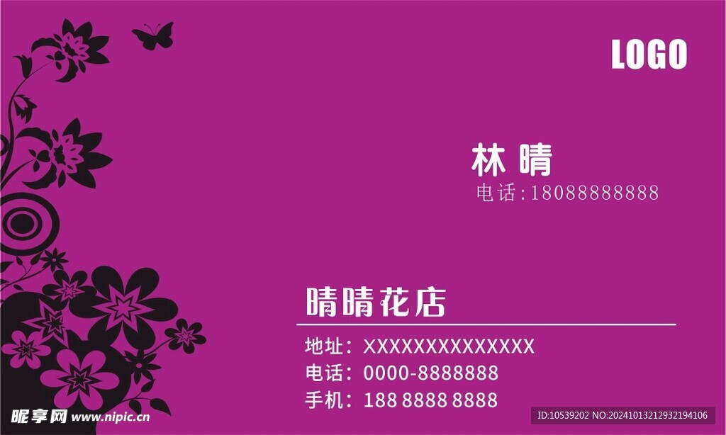 粉色名片 