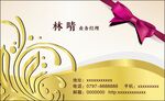 金色名片 