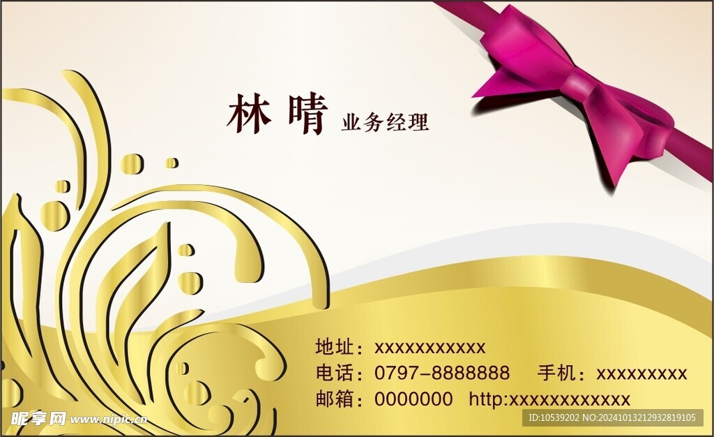 金色名片 
