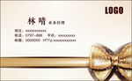 蝴蝶结名片 