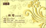 金色名片