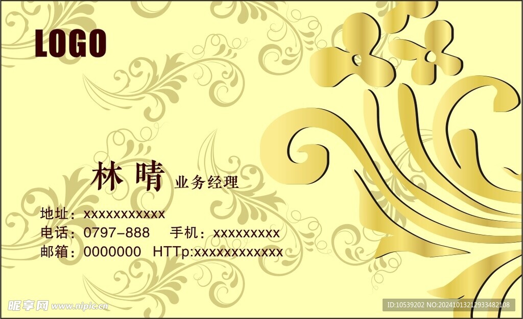 金色名片