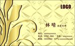 金色名片
