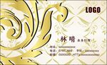 金色名片 