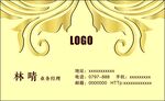 金色名片
