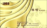 金色名片