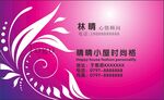 粉色名片
