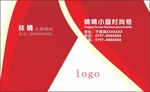 红色名片