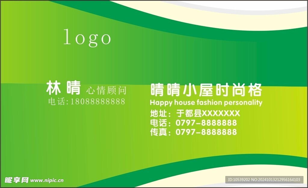 绿色名片 