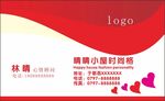 红色名片 