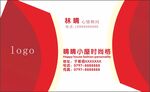 红色名片