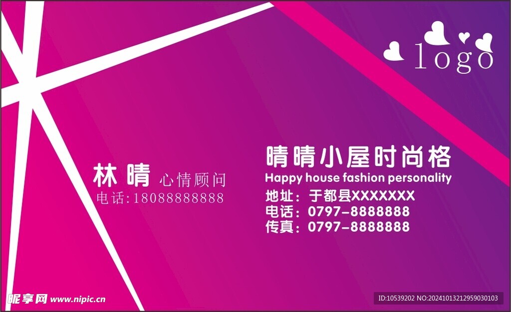 粉色名片