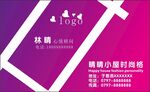 粉色名片