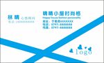 蓝色名片