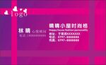 粉色名片