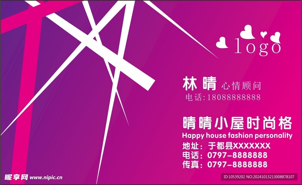 粉色名片