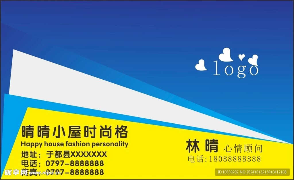 蓝色名片 蓝色渐变名片 蓝色拼