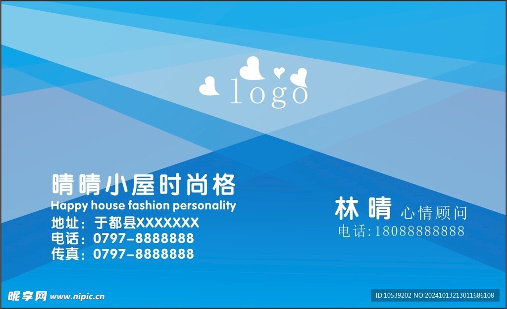蓝色名片