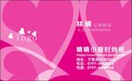 粉色名片