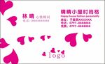 粉色名片 粉色名片设计 粉色名