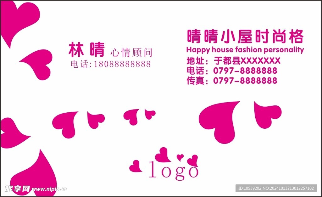 粉色名片 粉色名片设计 粉色名