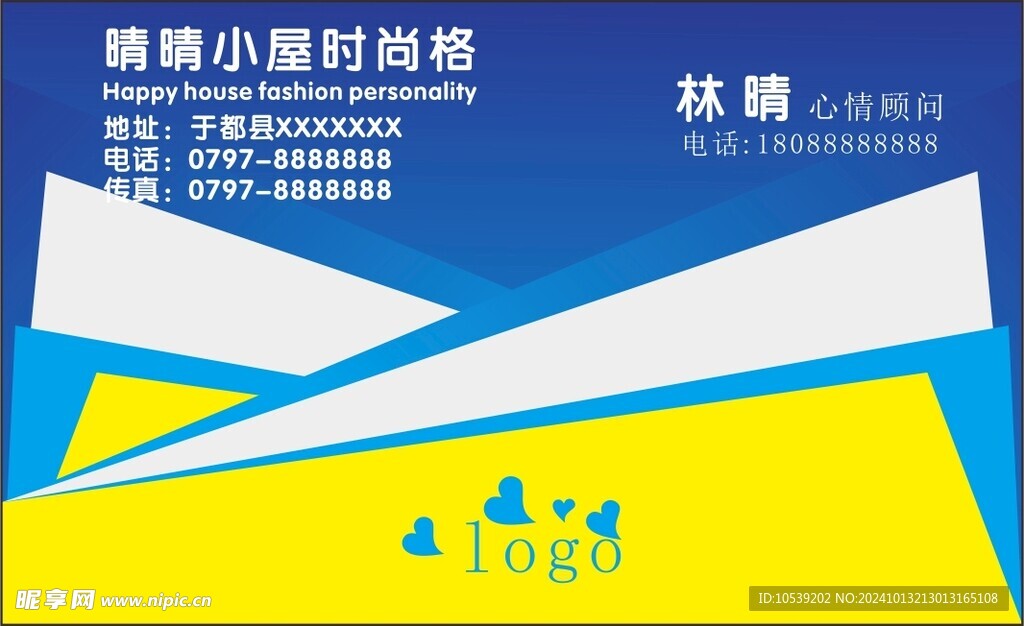 蓝色名片
