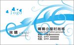 蓝色花纹名片