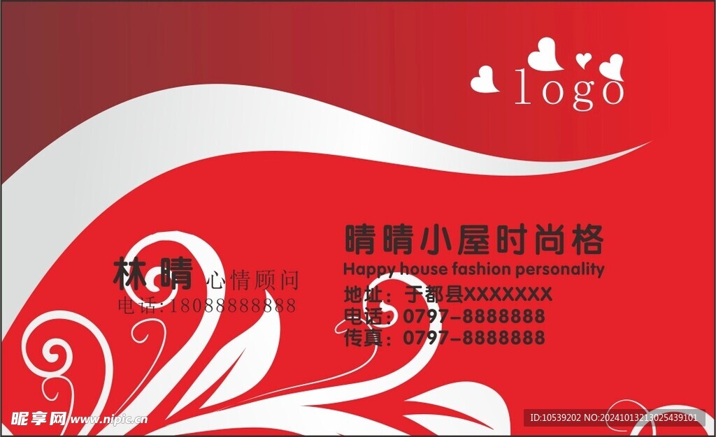 红色名片
