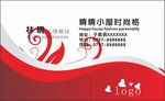 红色名片