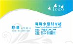 绿色渐变名片 