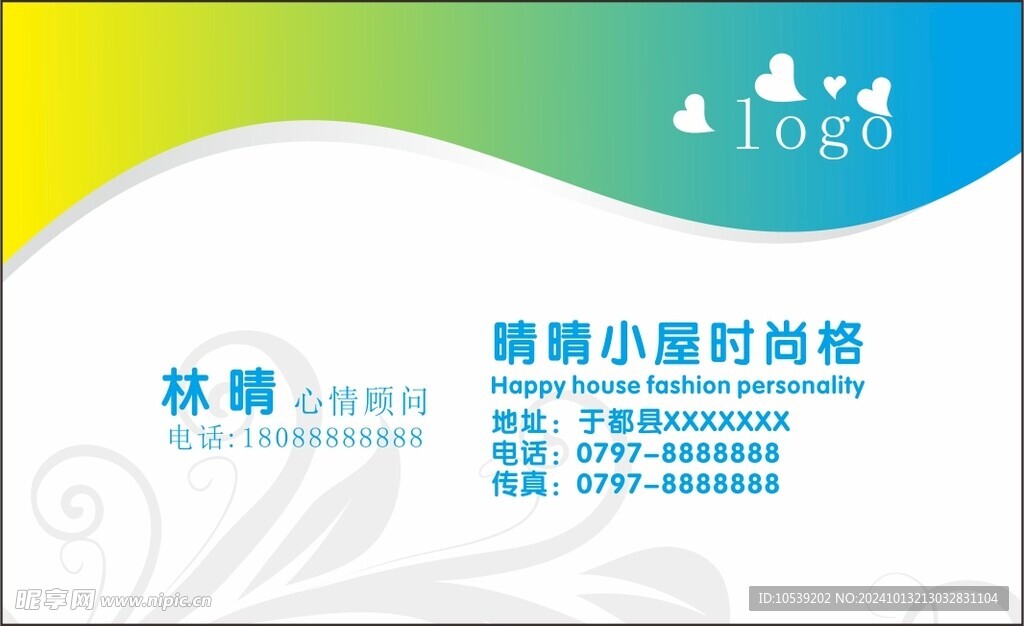 绿色渐变名片 
