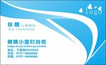 蓝色名片 