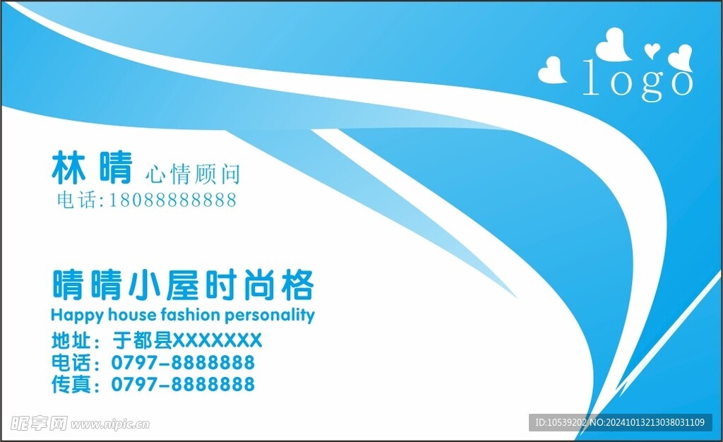 蓝色名片 
