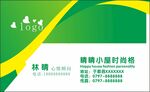 绿色名片