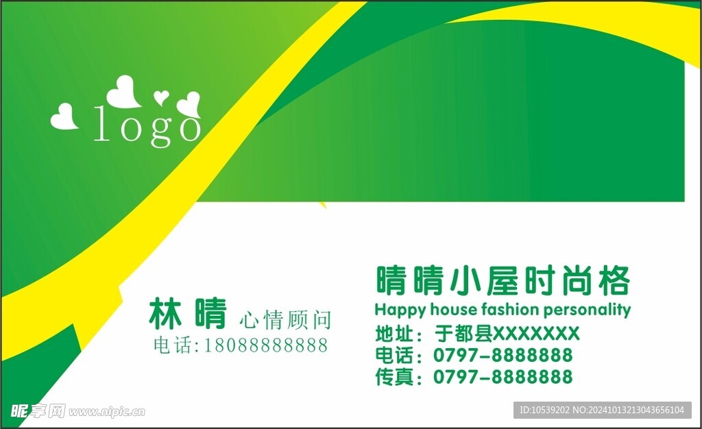 绿色名片