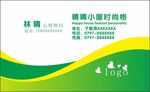 绿色名片