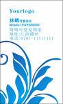蓝色花纹名片
