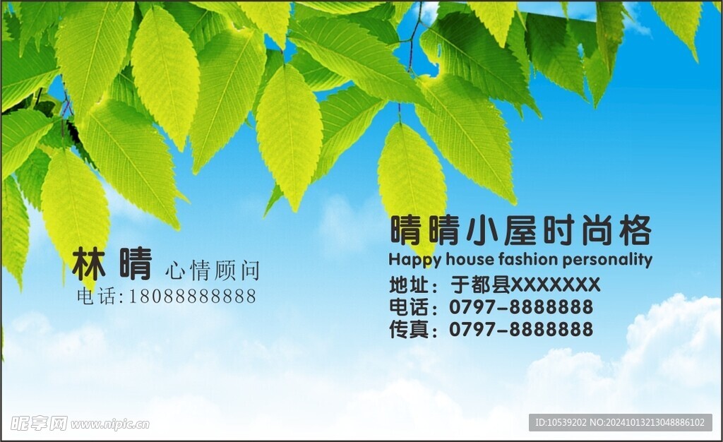 蓝色名片