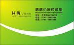 绿色渐变名片