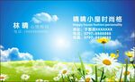 蓝天白云绿草地