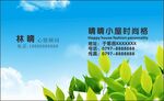 蓝色名片