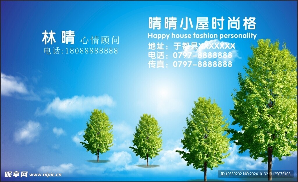 蓝天白云名片
