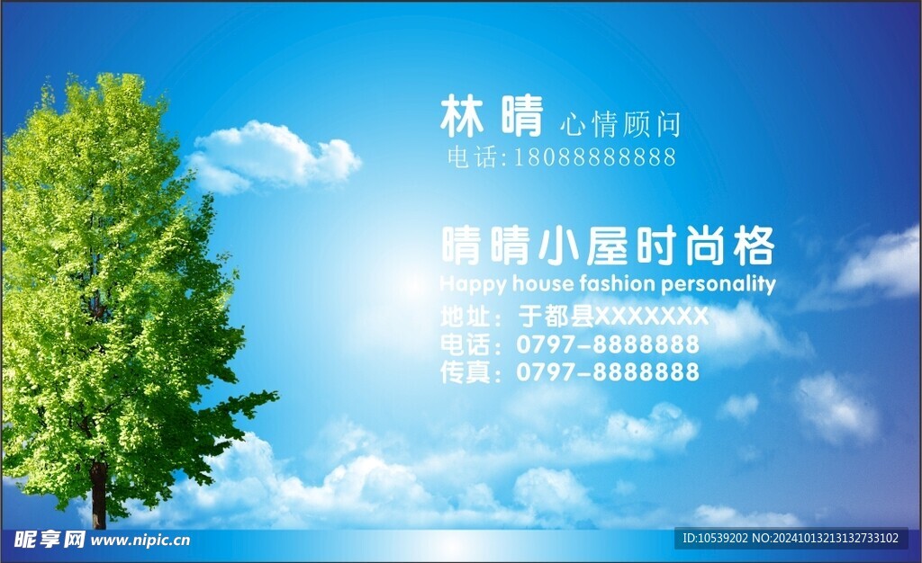 蓝天白云名片