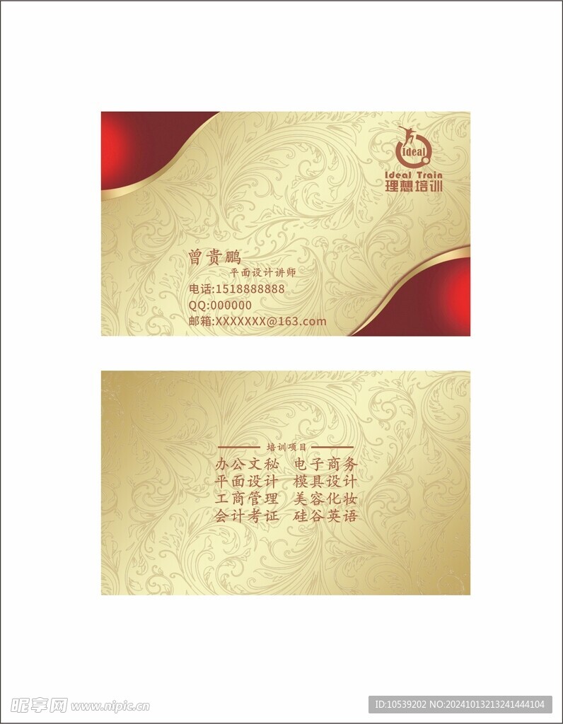 金色名片