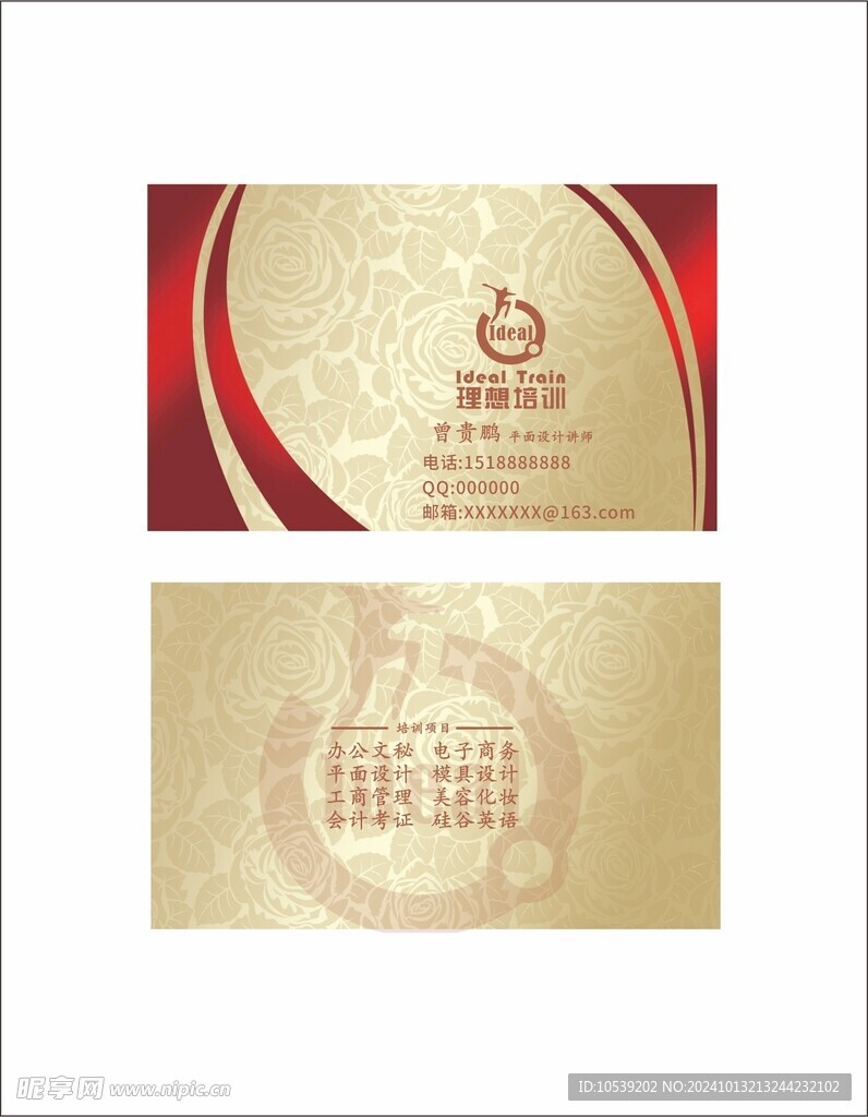 金属名片