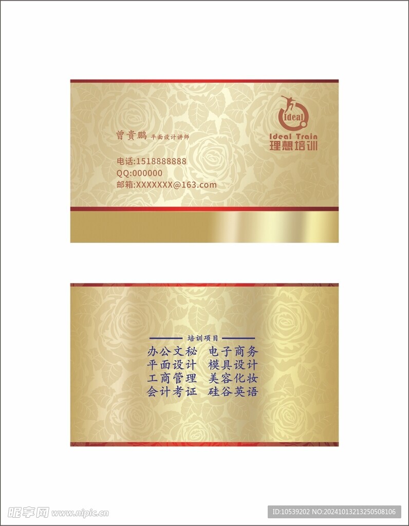 欧式金色名片