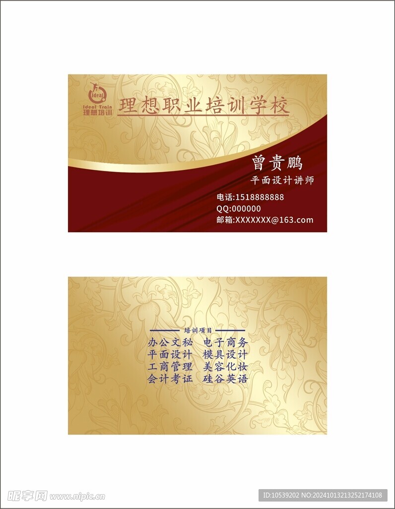 金色名片